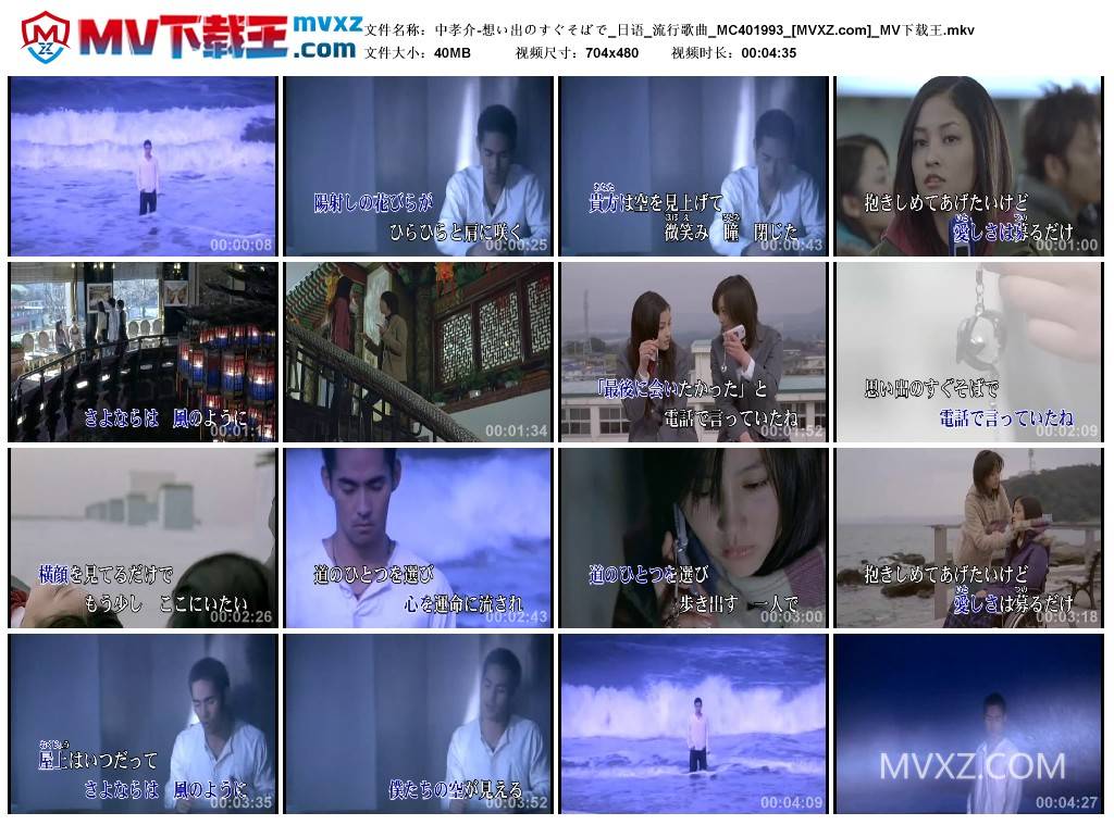 中孝介-想い出のすぐそばで_日语_流行歌曲_MC401993